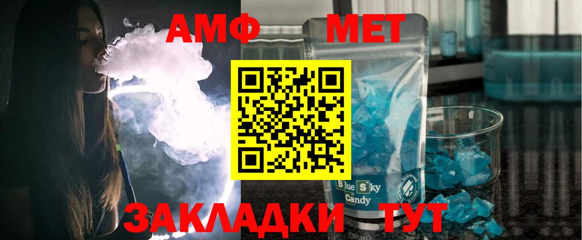 Amphetamine 97% Кубинка