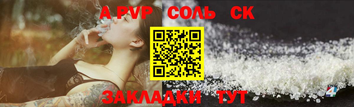 A-PVP мука Кубинка