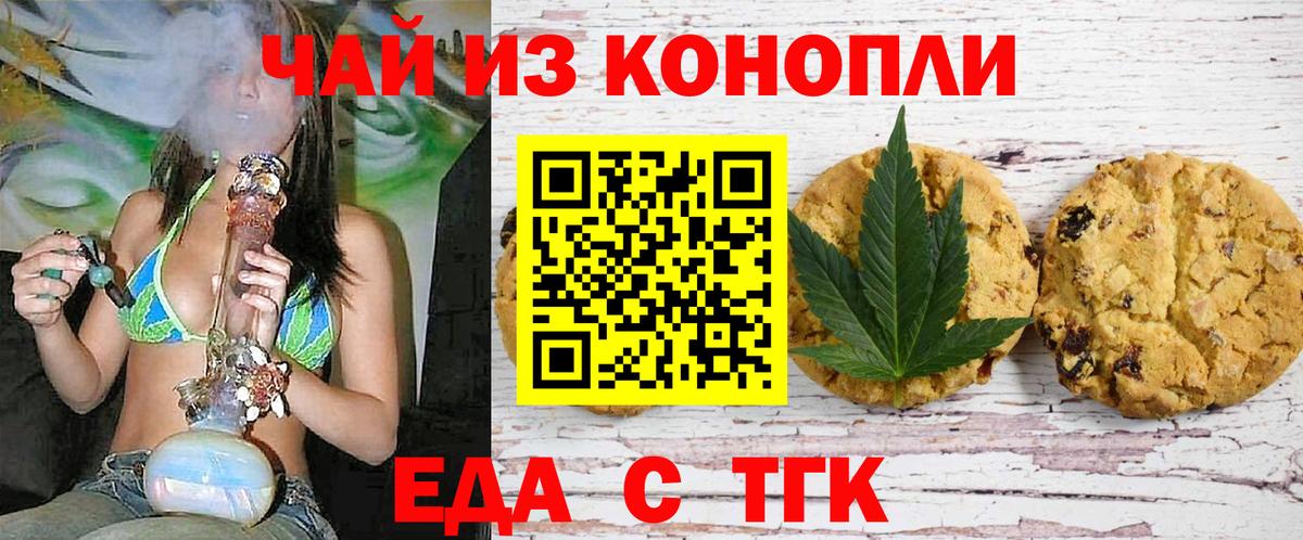 Cannafood конопля  Вход с VPN  Кубинка 