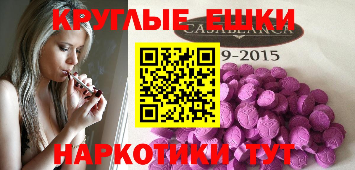 ЭКСТАЗИ 250 мг  Ecstasy  ЭКСТАЗИ Philipp Plein  Кубинка  Вход с VPN 