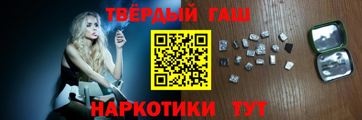 наркота  ГАШИШ гашик  Вход с VPN  ГАШИШ индика сатива  Кубинка 