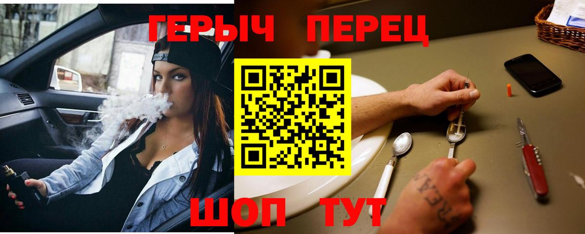 Героин гречка Кубинка