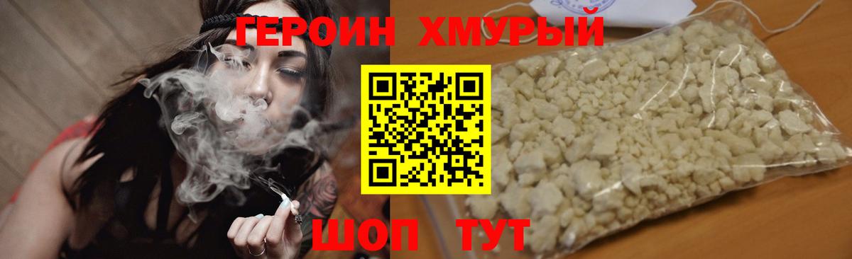 Кубинка  Героин Heroin  Героин  Вход с VPN 