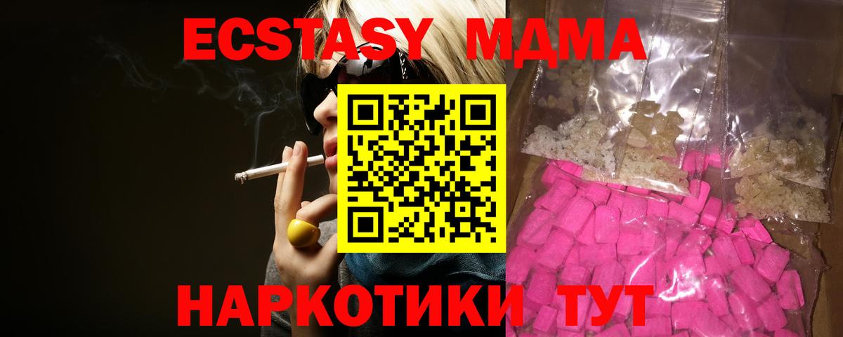MDMA Molly  МДМА Molly  Кубинка  Вход с VPN 
