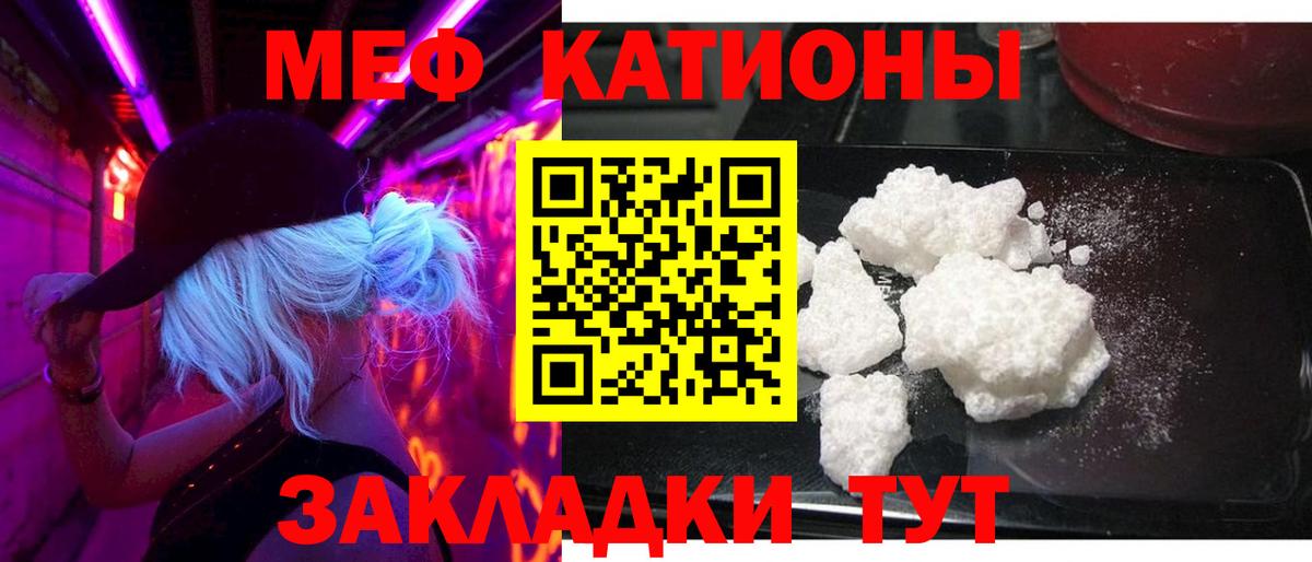 Меф кристаллы Кубинка