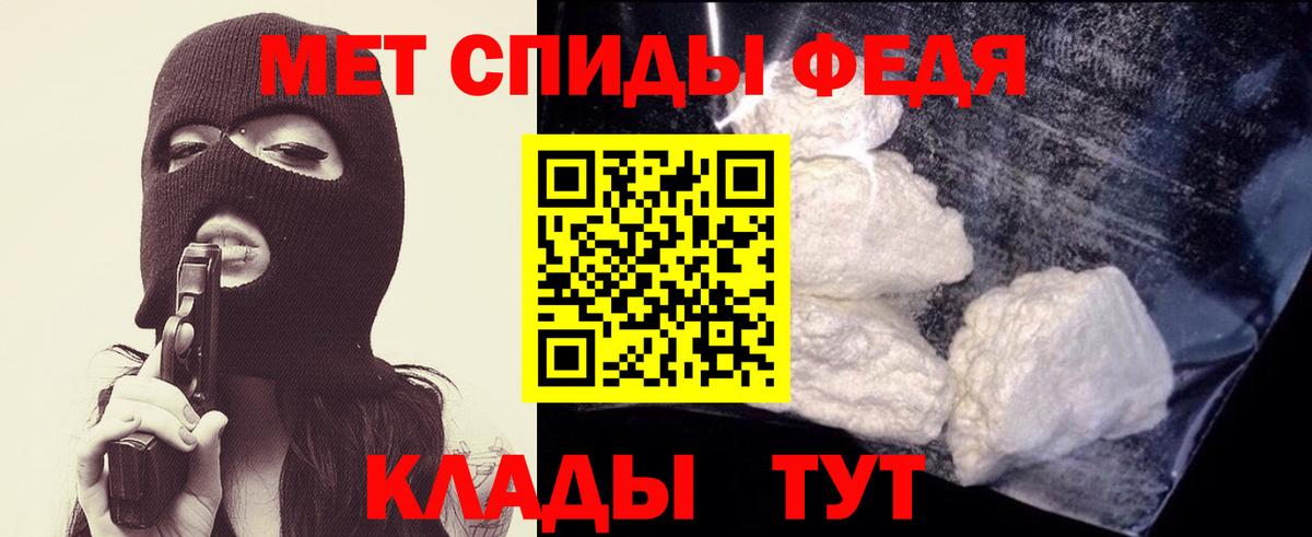 Первитин Methamphetamine  МЕТАМФЕТАМИН  Кубинка  Вход с VPN 