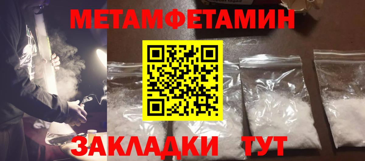 МЕТАМФЕТАМИН Methamphetamine Кубинка