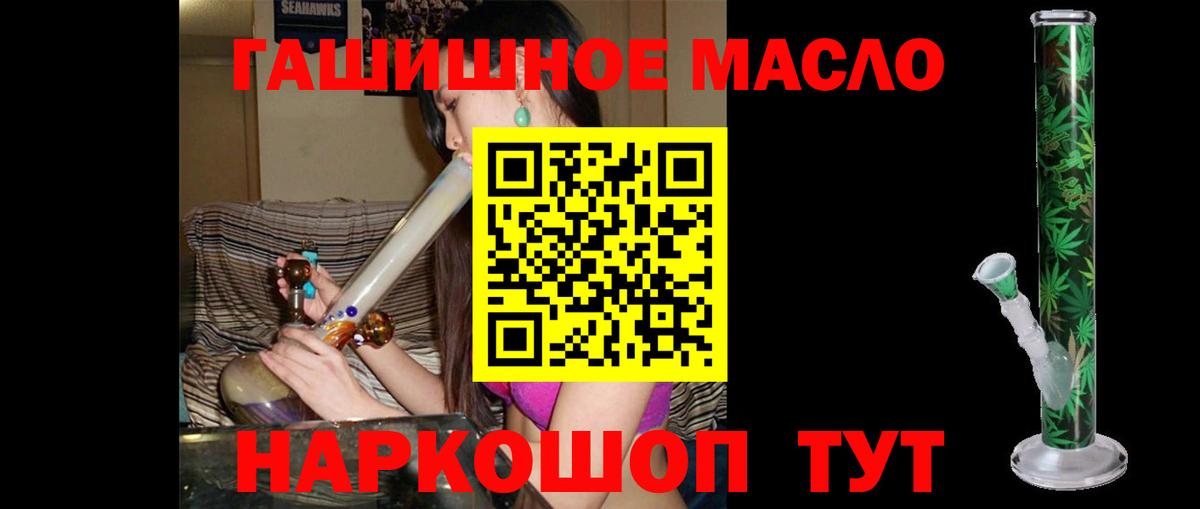ТГК жижа  Вход с VPN  mega ONION  Кубинка 